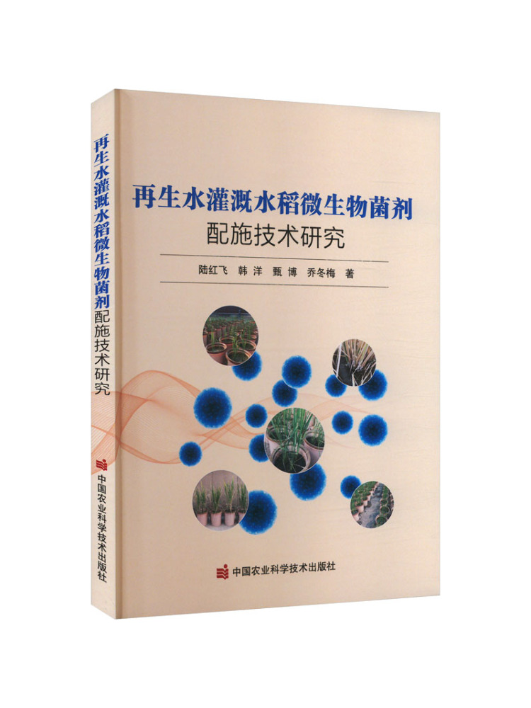 Agriculture Farming New Technology - كتاب- دراسات وينشير حول تطبيق العوامل