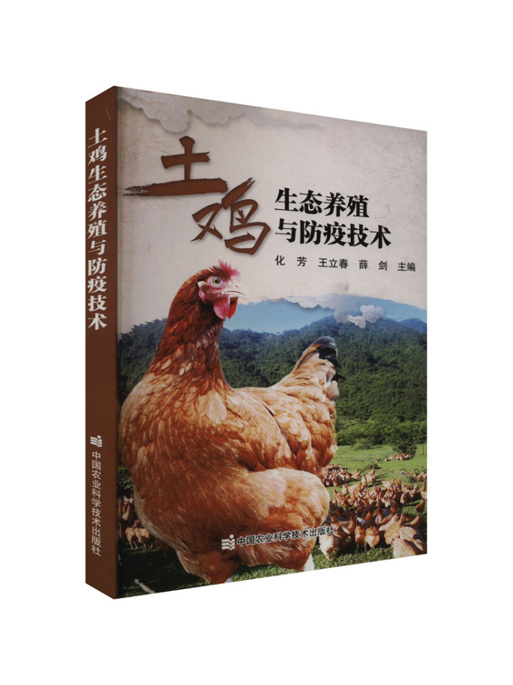 كتاب وينشير: تقنيات تربية الدو - مراجعة Agriculture Farming New Technology وسعره