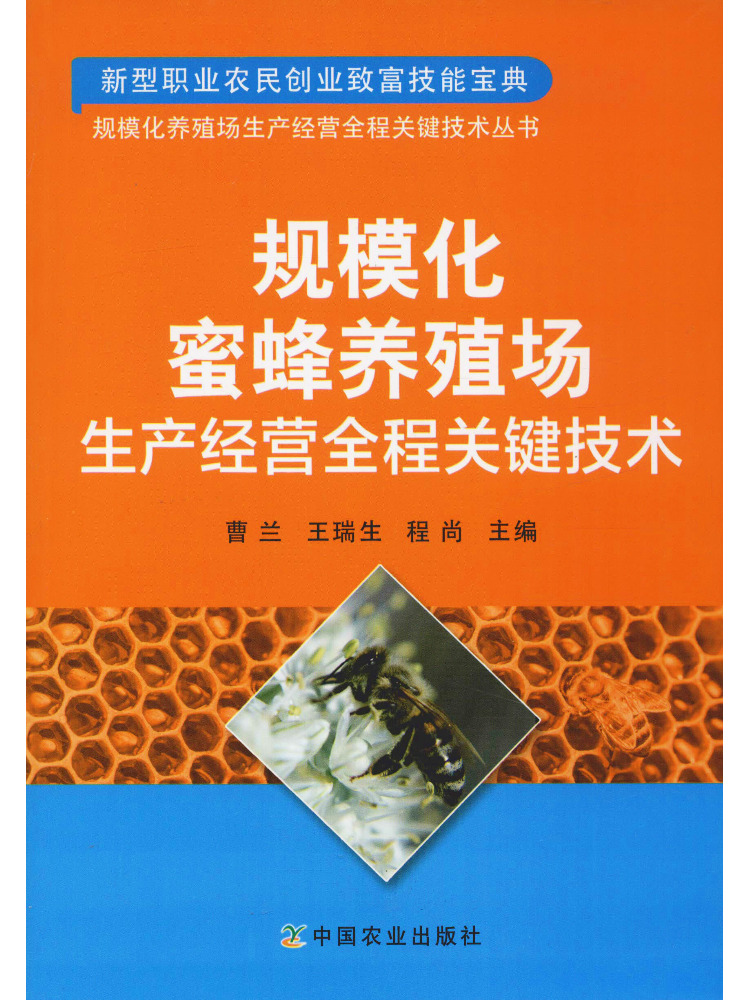 كتاب-وينشير: تقنيات أساسية لعم - مراجعة Agriculture Farming New Technology وسعره