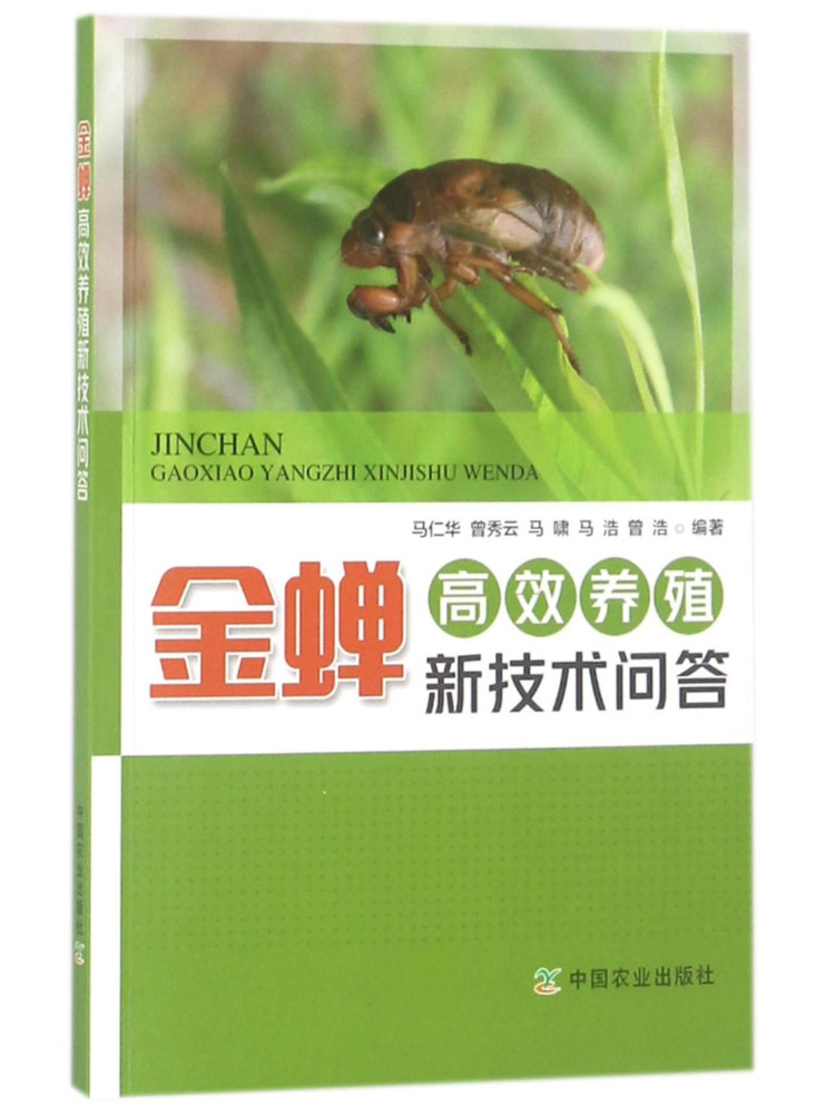كتاب-وينشير: أسئلة وأجوبة حول  - مراجعة Agriculture Farming New Technology وسعره