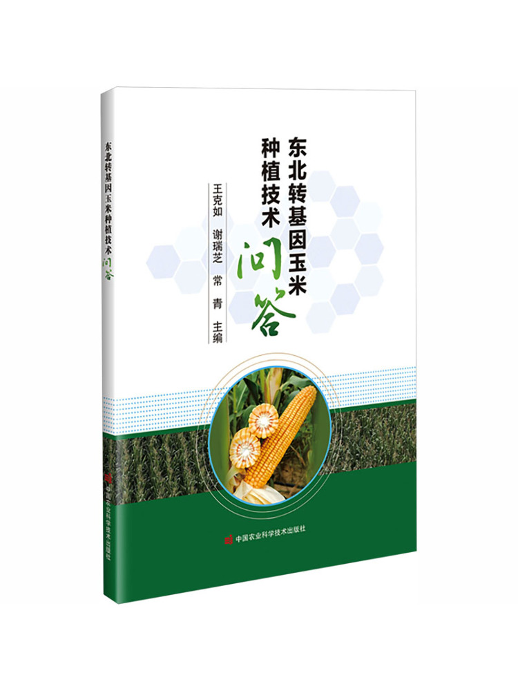 كتاب وينشير: أسئلة وأجوبة حول  - مراجعة Agriculture Farming New Technology وسعره
